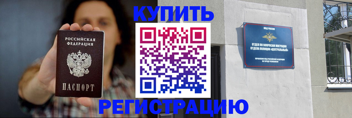 временная регистрация для школы в Лосино-Петровском
