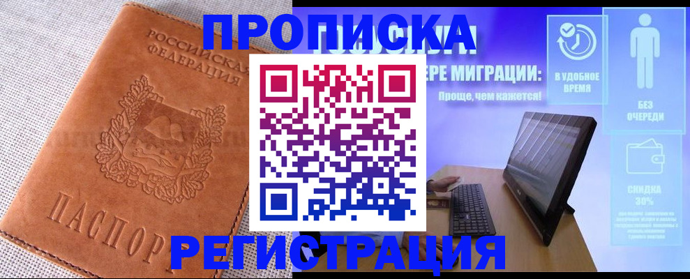 найти адрес прописки в Лосино-Петровском