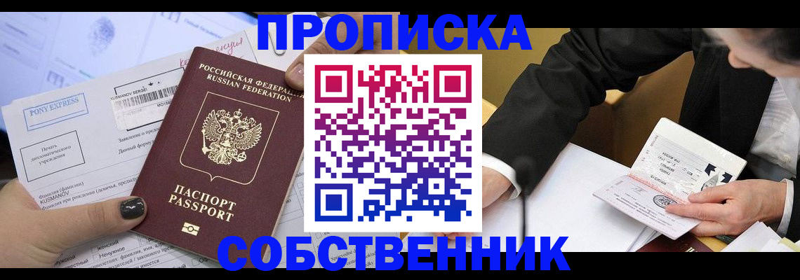временная регистрация поиск в Лосино-Петровском