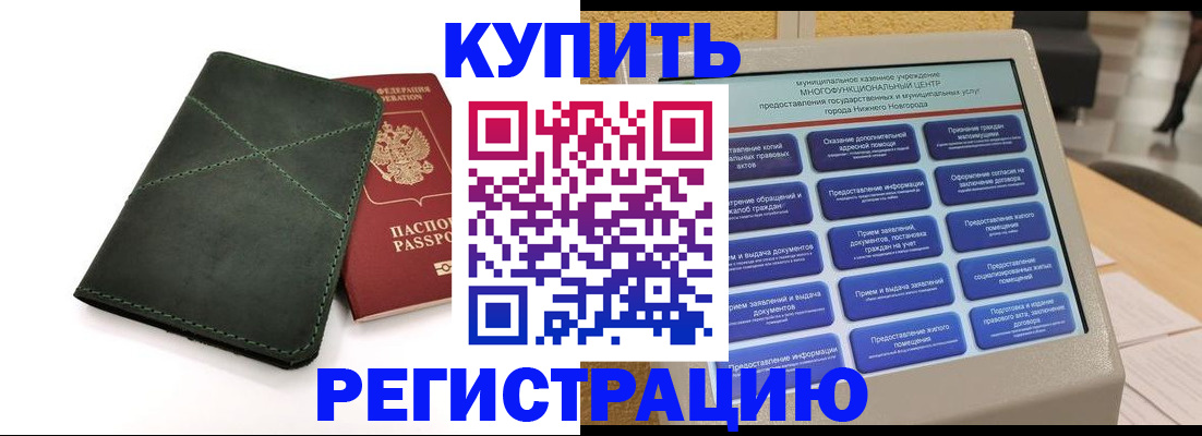 прописка для кредита в Лосино-Петровском