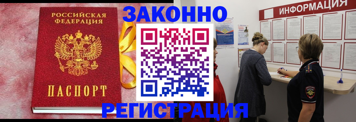 найти адрес прописки в Лосино-Петровском